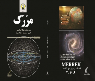 کتاب   مررک