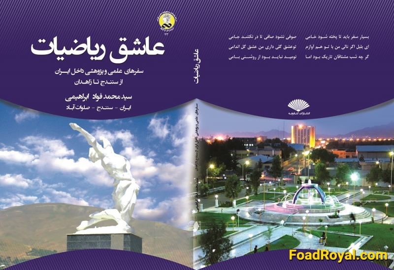 عاشق رياضيات