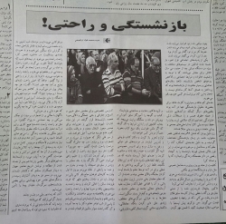 چاپ مقالات در نشريات