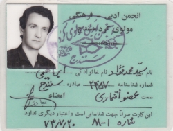 مقالات ( حضور شمس آل احمد در انجمن ادبي مولوی کورد سنندج )